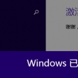 恢复49图库资料的方法